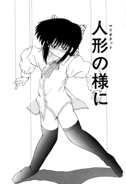 Page 114 of Onnanoko wo Kau Toki