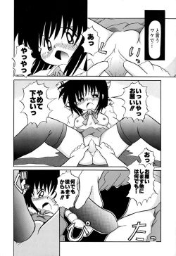 Page 124 of Onnanoko wo Kau Toki