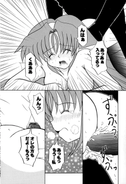 Page 143 of Onnanoko wo Kau Toki