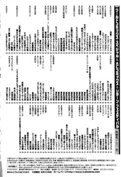 Page 149 of Onnanoko wo Kau Toki