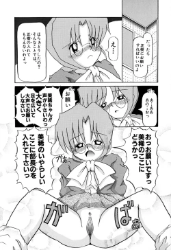 Page 17 of Onnanoko wo Kau Toki