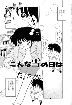 Page 54 of Onnanoko wo Kau Toki