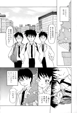 Page 67 of Onnanoko wo Kau Toki