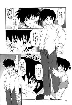 Page 71 of Onnanoko wo Kau Toki