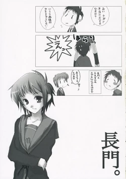 Page 18 of Harakiru Vol.1