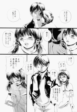 Page 165 of Shoujo Fiction