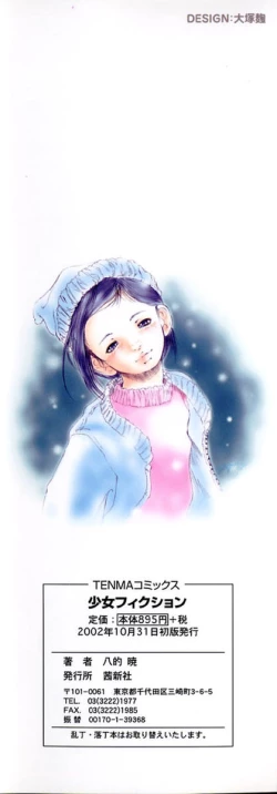 Page 196 of Shoujo Fiction