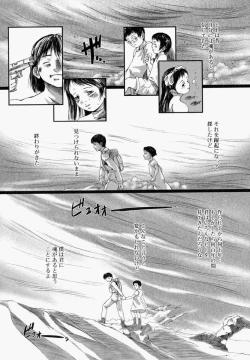 Page 39 of Shoujo Fiction
