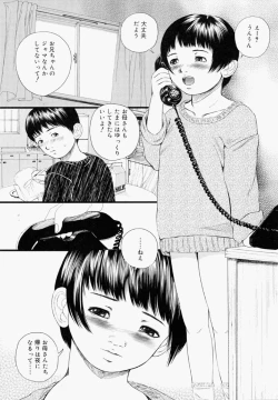 Page 76 of Shoujo Fiction