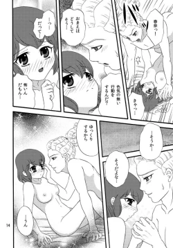 Page 13 of WEB Sairoku Kiharu Manga "Hajimete"