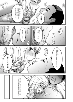 Page 28 of Ichiryuu no Lady wa Seikoui no Gijutsu mo Ichiryuu denakute wa