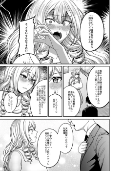 Page 4 of Ichiryuu no Lady wa Seikoui no Gijutsu mo Ichiryuu denakute wa