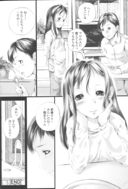 Page 104 of Shoujo Fuu