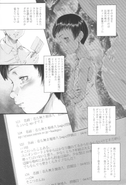 Page 125 of Shoujo Fuu