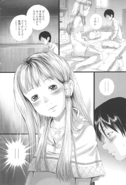 Page 170 of Shoujo Fuu