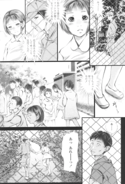 Page 184 of Shoujo Fuu