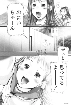 Page 204 of Shoujo Fuu