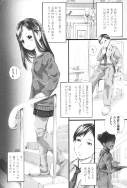 Page 77 of Shoujo Fuu