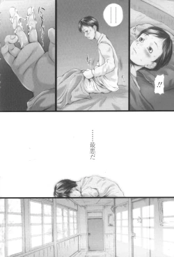 Page 86 of Shoujo Fuu