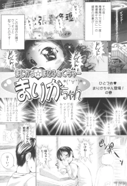 Page 9 of Shoujo Fuu