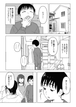 Page 20 of Atarimae Sex