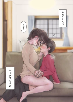 Page 85 of Atarimae Sex