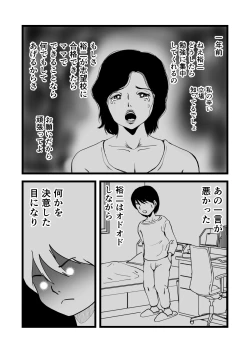 Page 12 of Goukaku Iwai wa Mama no Karada