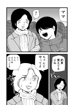 Page 4 of Goukaku Iwai wa Mama no Karada