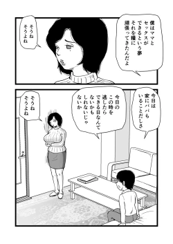 Page 7 of Goukaku Iwai wa Mama no Karada