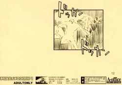 Page 12 of Kikan Yumi Ichirou Tokubetsugou 1