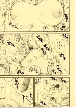 Page 3 of Kikan Yumi Ichirou Tokubetsugou 1