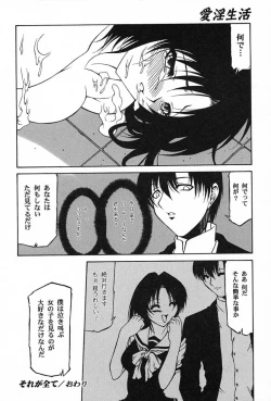 Page 169 of Ai In Seikatsu