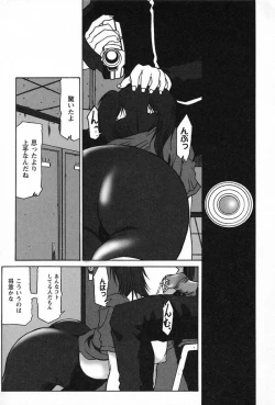 Page 30 of Ai In Seikatsu