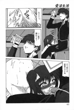 Page 39 of Ai In Seikatsu