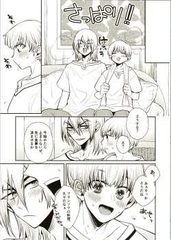 Page 13 of Enjoy your vacation!