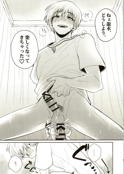 Page 23 of Enjoy your vacation!