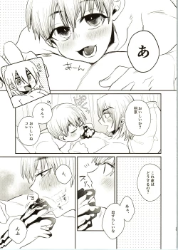 Page 31 of Enjoy your vacation!