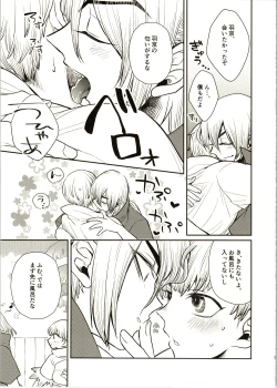 Page 7 of Enjoy your vacation!