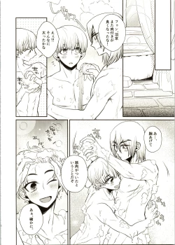 Page 8 of Enjoy your vacation!