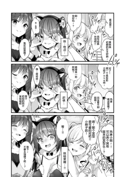 Page 31 of Yuutousei no Ura no Sugata wa Chou Bitch Layer