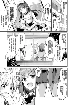 Page 6 of Yuutousei no Ura no Sugata wa Chou Bitch Layer