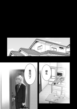 Page 39 of Saimin Kisei Kazoku