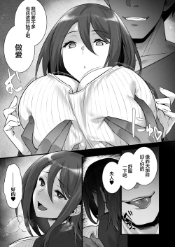 Page 7 of Saimin Kisei Kazoku