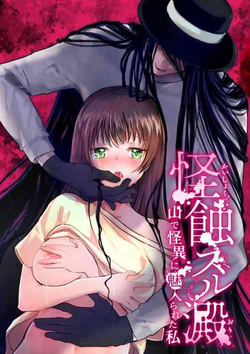 Download Kaishoku Suru Ori| I was Entranced by the Ghost in the Mountains