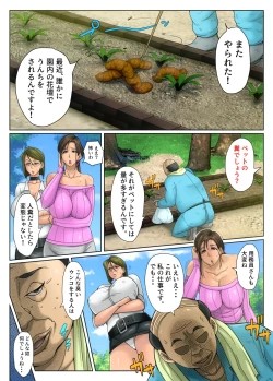 Page 4 of Gesu Mama Futei Nikki