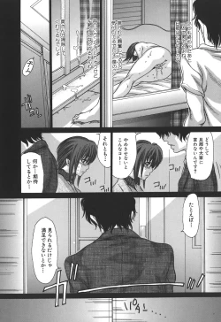 Page 114 of Tennen Seikyouiku - Natural sex education