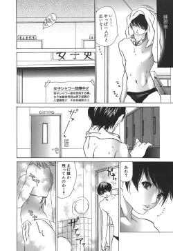 Page 130 of Tennen Seikyouiku - Natural sex education