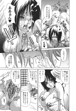 Page 21 of Tennen Seikyouiku - Natural sex education