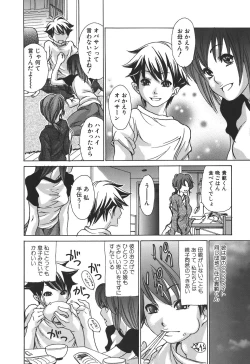 Page 56 of Tennen Seikyouiku - Natural sex education