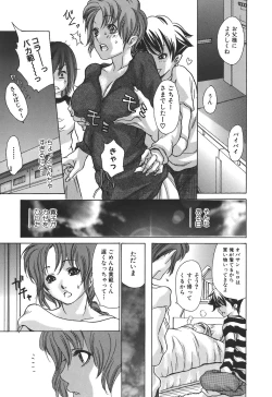 Page 57 of Tennen Seikyouiku - Natural sex education